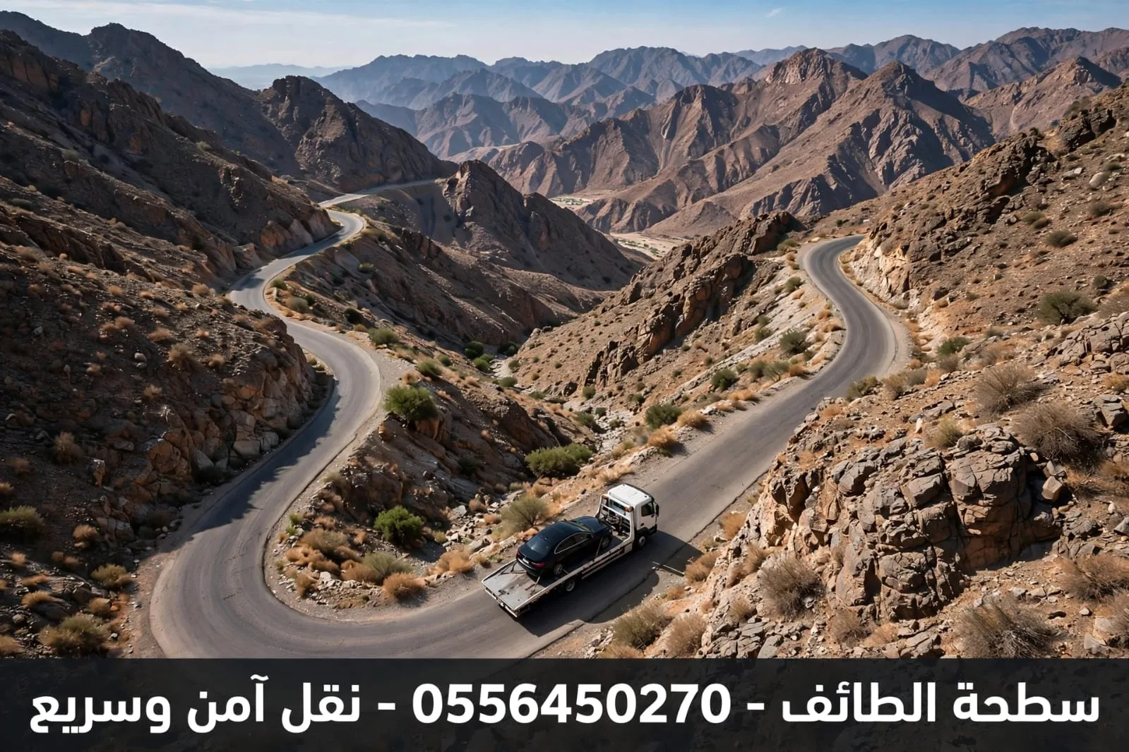 سطحة هيدروليك حمراء تنقل سيارة BMW فاخرة في الطائف